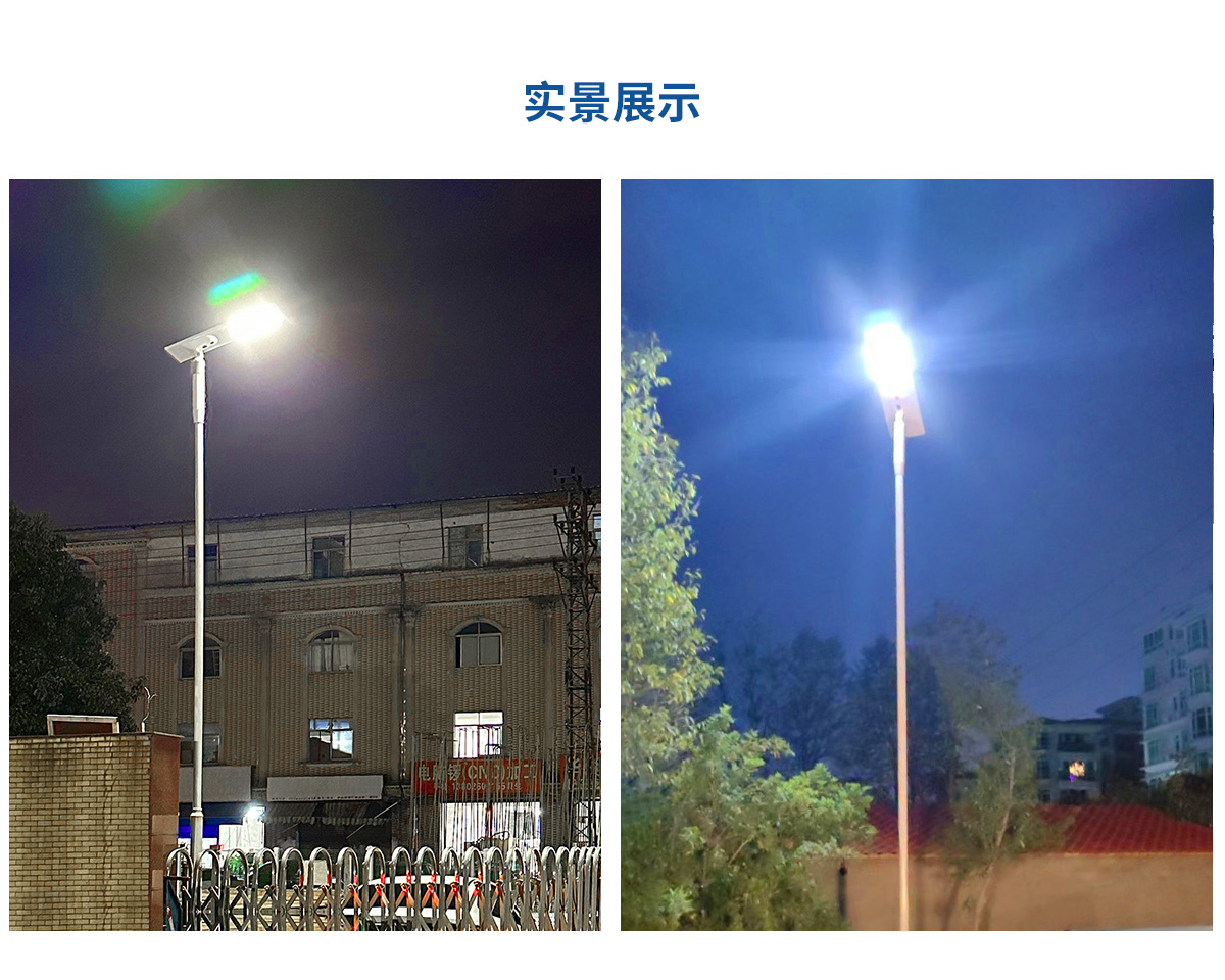 Smart Solar Street Light